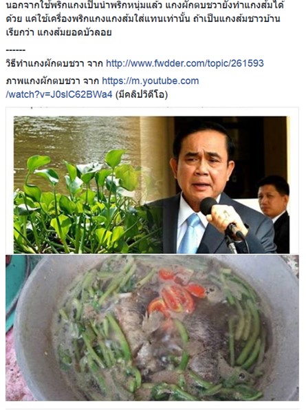 อ.เจษฎา เด่นดวงบริพันธ์