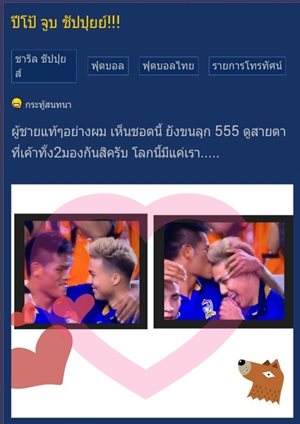 ปีโป้ ชับปุยส์