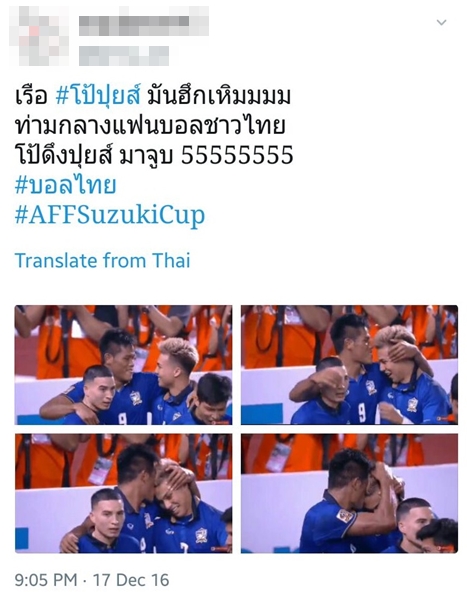 ปีโป้ ชับปุยส์