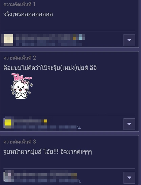 ปีโป้ ชับปุยส์