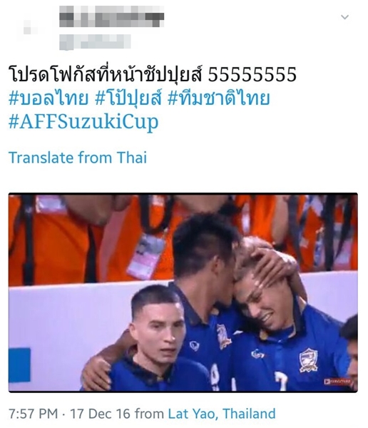ปีโป้ ชับปุยส์