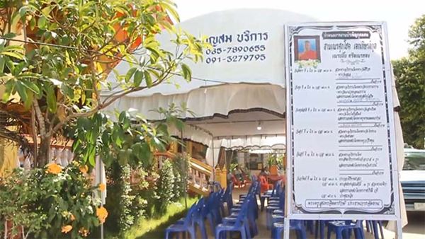 สามเณรปลื้ม