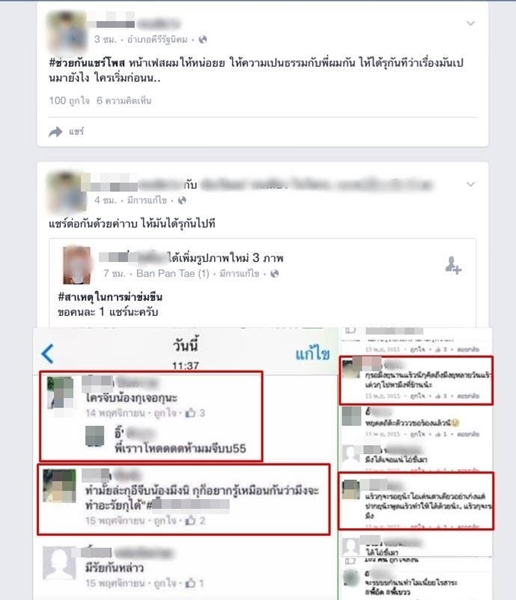 ฆ่าข่มขืนพัทลุง