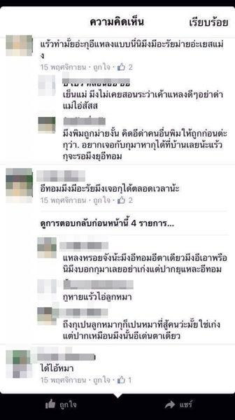 ฆ่าข่มขืนพัทลุง