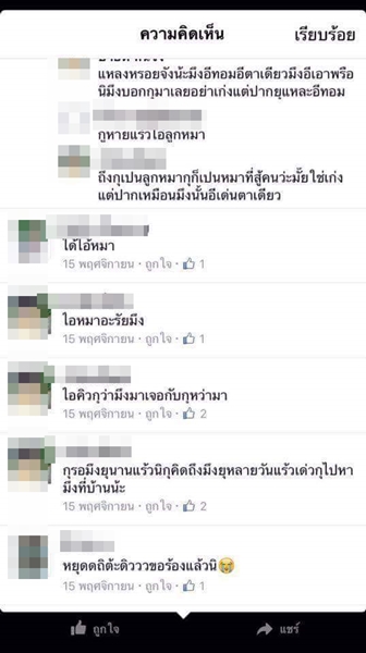 ฆ่าข่มขืนพัทลุง