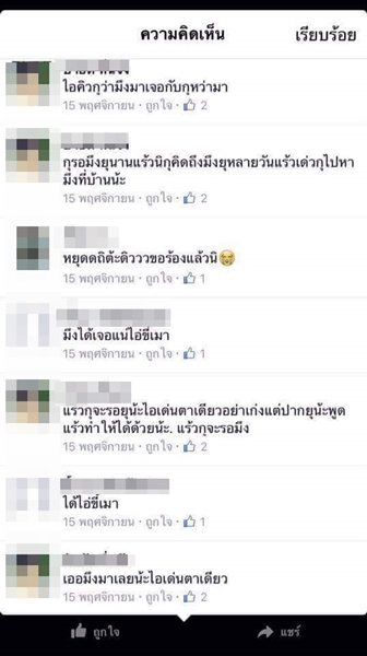 ฆ่าข่มขืนพัทลุง