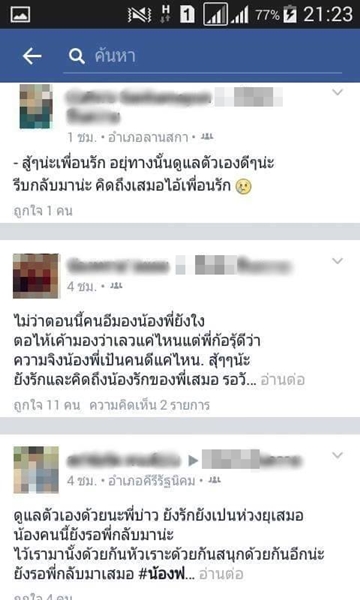 ฆ่าข่มขืนพัทลุง