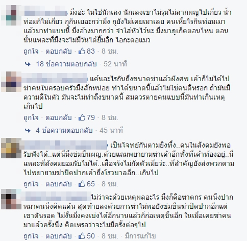 ฆ่าข่มขืนพัทลุง