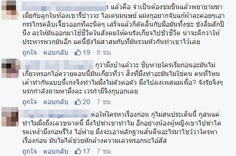 ฆ่าข่มขืนพัทลุง