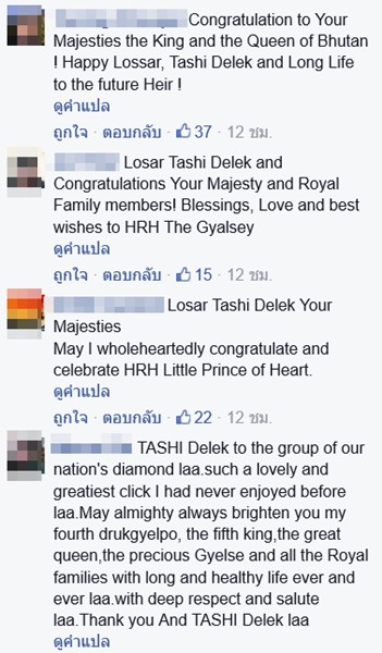 เจ้าชายน้อยภูฏาน โอรสกษัตริย์จิกมี