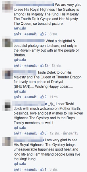 เจ้าชายน้อยภูฏาน โอรสกษัตริย์จิกมี