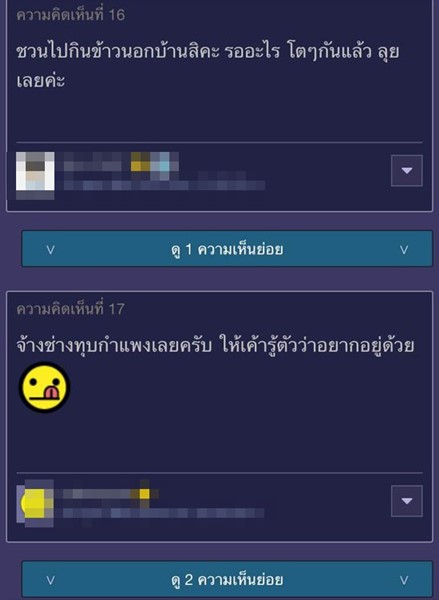 ตกหลุมรักคนข้างบ้าน