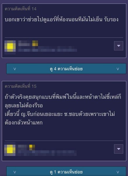 ตกหลุมรักคนข้างบ้าน