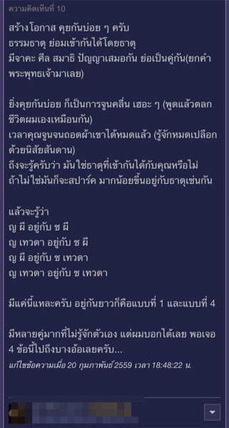ตกหลุมรักคนข้างบ้าน