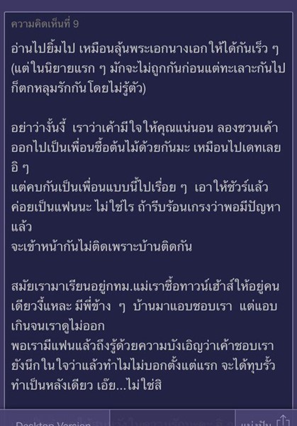 ตกหลุมรักคนข้างบ้าน