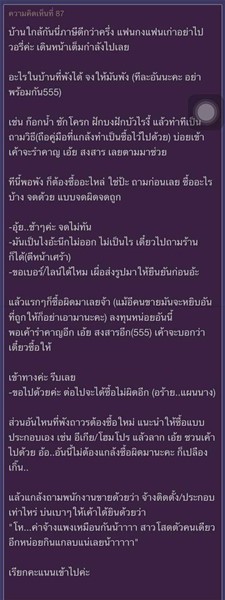ตกหลุมรักคนข้างบ้าน