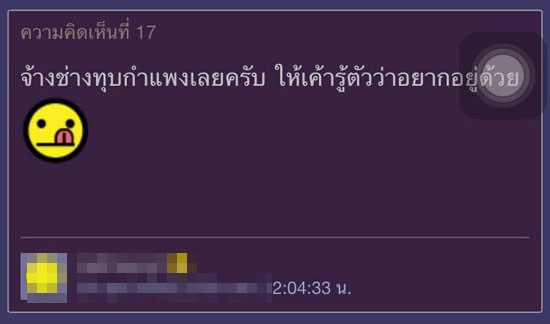 ตกหลุมรักคนข้างบ้าน