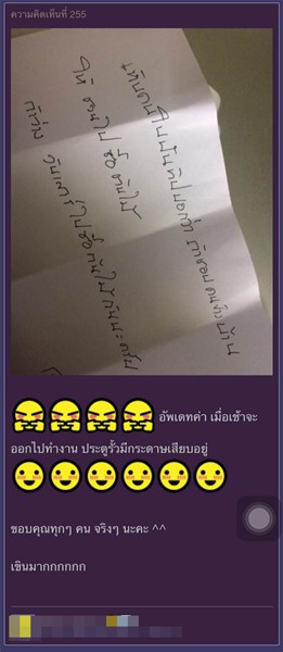 ตกหลุมรักคนข้างบ้าน