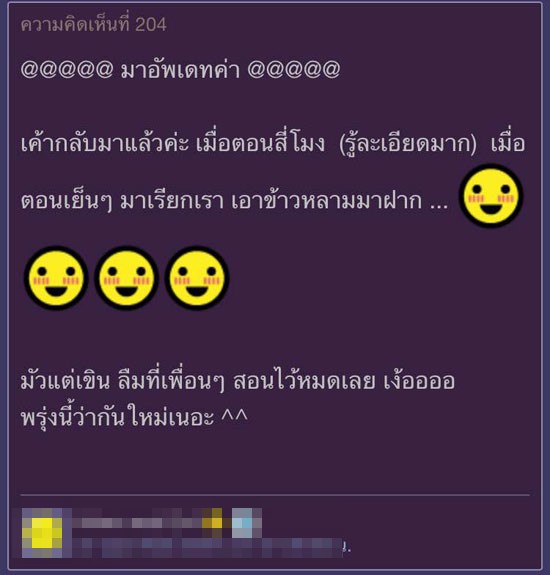ตกหลุมรักคนข้างบ้าน