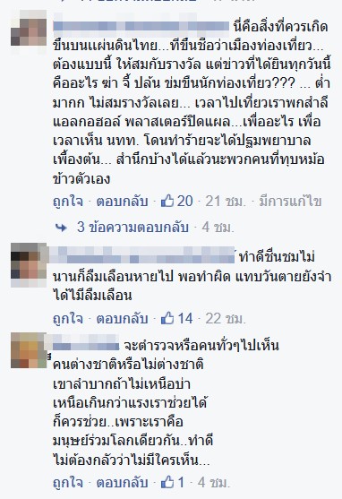 ตำรวจไทยออกเวรเช้า อาสาขับรถส่งนักท่องเที่ยวฝรั่งให้ทันรถบัส
