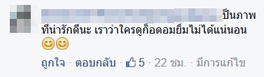 ตำรวจไทยออกเวรเช้า อาสาขับรถส่งนักท่องเที่ยวฝรั่งให้ทันรถบัส