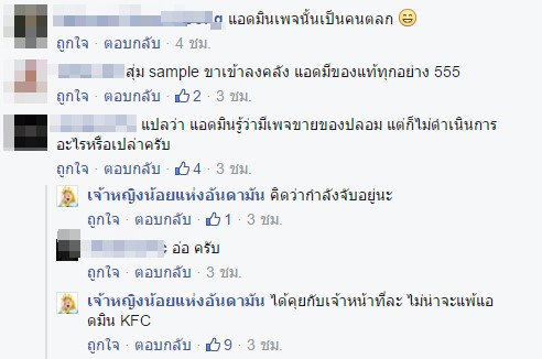 กรมทรัพย์สินทางปัญญา 