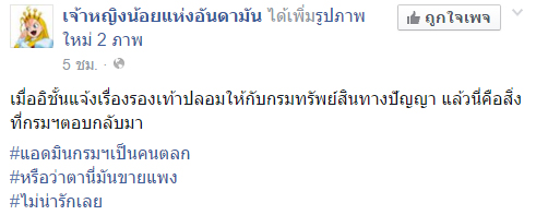กรมทรัพย์สินทางปัญญา 
