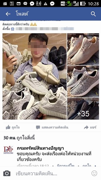 กรมทรัพย์สินทางปัญญา 