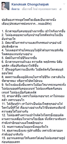 หมอเอิร์ธ 