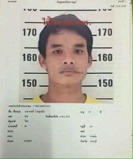 ฆ่าปาดคอครู