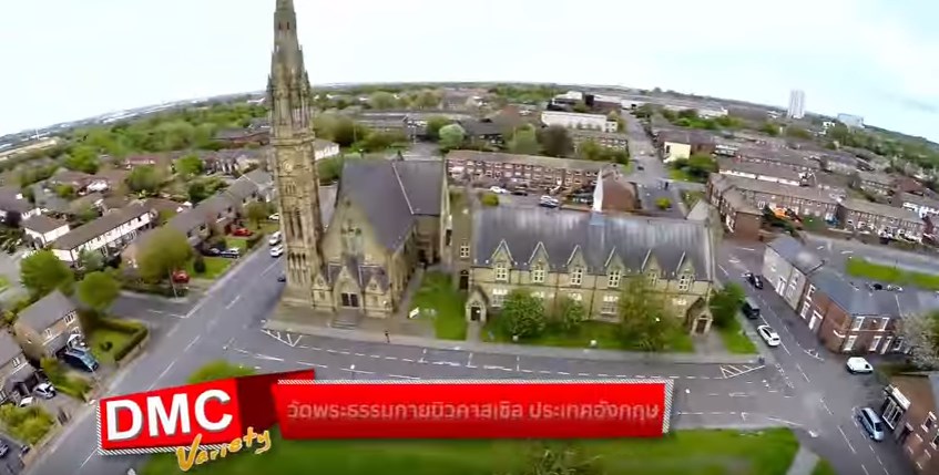 วัดนิวคาสเซิล