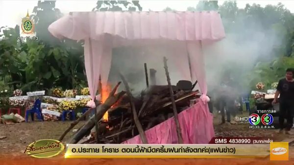 ข่าวครูจุฬารัตน์