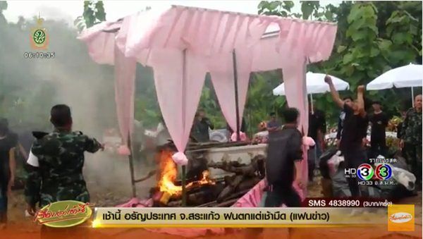 ข่าวครูจุฬารัตน์