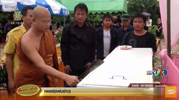 ข่าวครูจุฬารัตน์