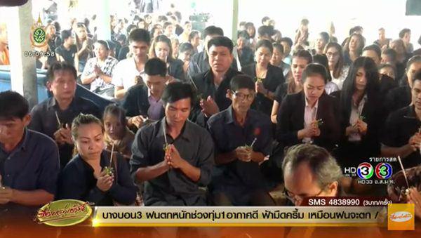 ข่าวครูจุฬารัตน์