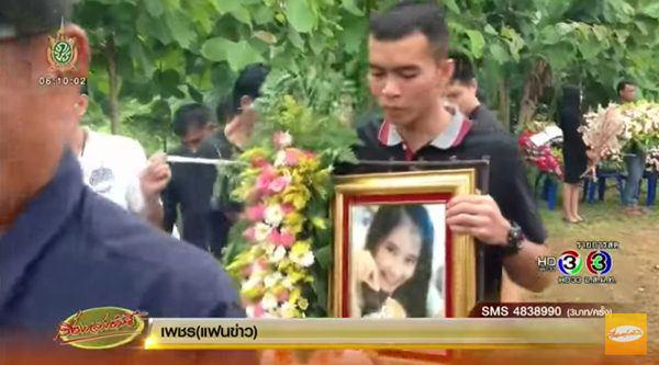 ข่าวครูจุฬารัตน์