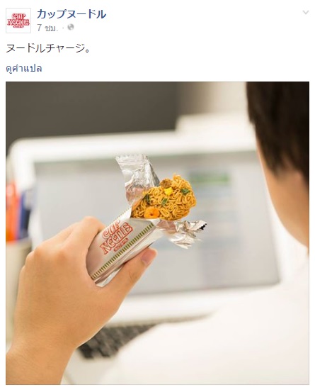 บะหมี่กึ่งสำเร็จรูปอัดแท่ง