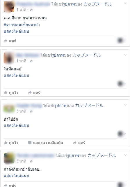 บะหมี่กึ่งสำเร็จรูปอัดแท่ง