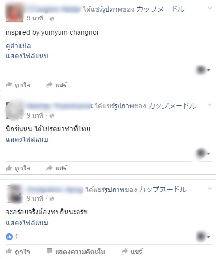 บะหมี่กึ่งสำเร็จรูปอัดแท่ง