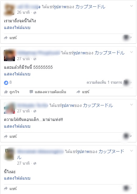 บะหมี่กึ่งสำเร็จรูปอัดแท่ง