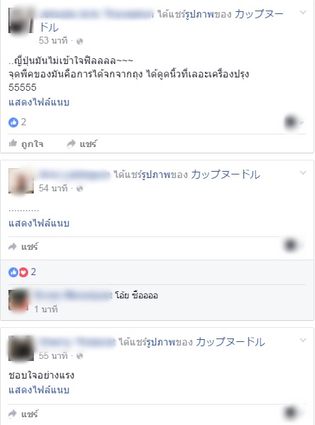 บะหมี่กึ่งสำเร็จรูปอัดแท่ง