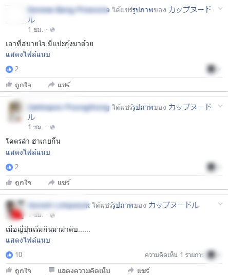 บะหมี่กึ่งสำเร็จรูปอัดแท่ง