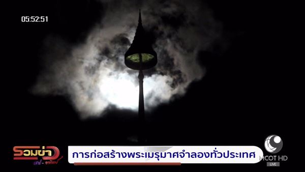 ดวงจันทร์ทรงกลด