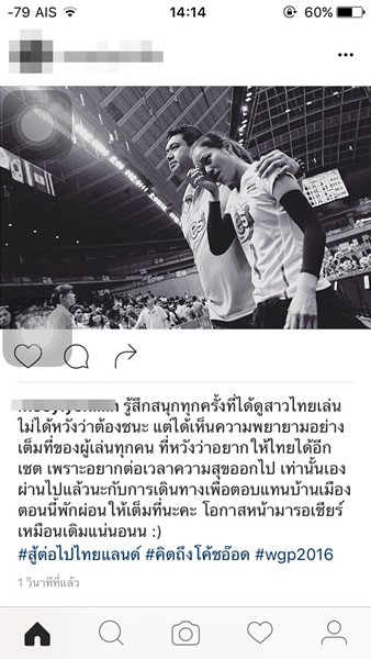 อำลาโค้ชอ๊อด-วรรณา