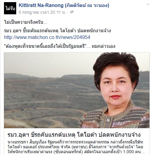 อรรชกา สีบุญเรือง