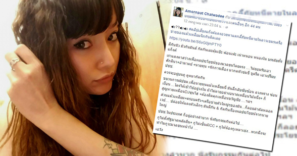 โรส ฉัตรวดี