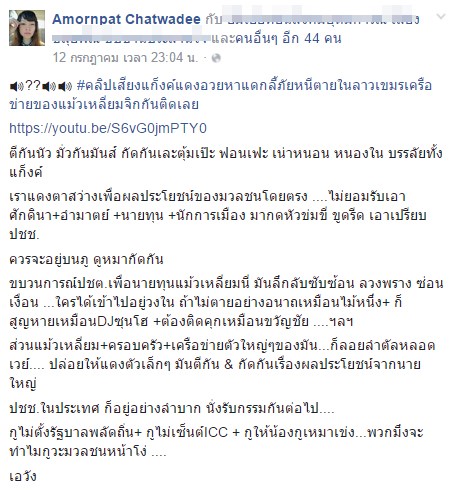 โรส ฉัตรวดี