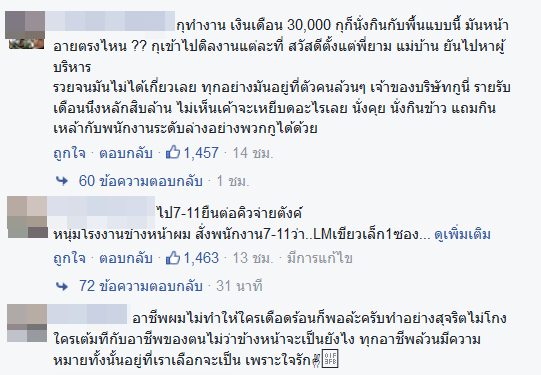 ภาพ รปภ. หลบมุมตึกนั่งกินข้าวกับพื้น