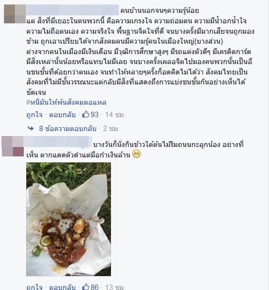 ภาพ รปภ. หลบมุมตึกนั่งกินข้าวกับพื้น