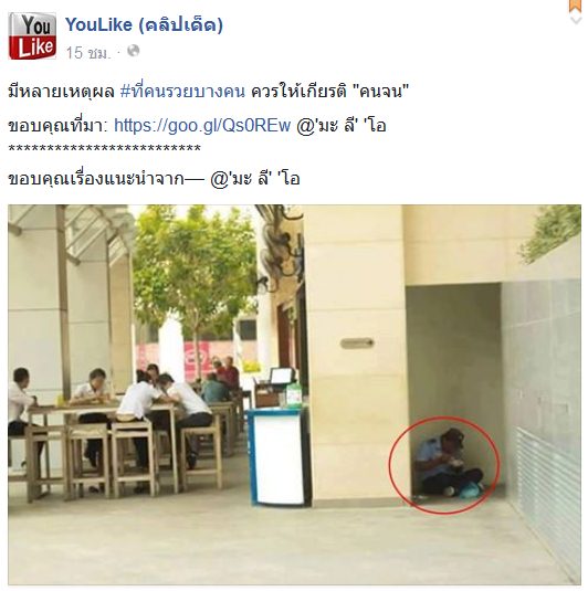 ภาพ รปภ. หลบมุมตึกนั่งกินข้าวกับพื้น